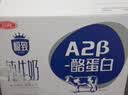 三元极致A2β-酪蛋白纯牛奶整箱 200ml*10盒 整箱礼盒 实拍图