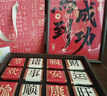 茶有食70岁老人生日礼物祝寿百寿图 特级茶叶礼盒200g 80岁长辈实用寿礼 实拍图