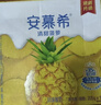 伊利安慕希清甜菠萝味常温酸奶整箱牛奶乳品早餐礼盒装 4月产 菠萝酸奶205gx12盒x1箱 实拍图