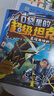 口袋里的超级坦克第3辑（全6册）6-12岁 喜马拉雅平台现象级儿童故事 坦克主题超能奇幻冒险故事 引导孩子养成好习惯 塑造好品格 科学知识 寓教于乐 帮助小读者实现成语积累 提升语文素养 实拍图