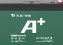 天能电池A+ 48V60V72V电动车石墨烯电池二轮三轮车电摩款铅酸电池 48V12Ah 以旧换新 实拍图