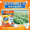 汰渍净白去渍洗衣粉10斤装 强效去渍 持久留香 大袋批发非皂粉家庭装 实拍图