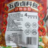 川珍卤牛羊肉料包80g(8g*10包) 炖牛羊肉羊蝎子汤炖肉卤料包香料专用 实拍图