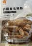 明珠 香脆龙鱼酥原味龙头鱼酥150g 浙江舟山特产即食海鲜海味零食鱼干 实拍图