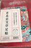 内廷上用老北京艾草暖足贴艾灸艾叶去除湿气重排体内湿寒艾减肥祛湿贴 实拍图