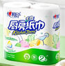 心相印【樊振东推荐】厨房用纸卷纸75节*8卷纸巾食品接触级 懒人抹布 实拍图