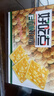 好吃点香脆核桃饼800g 办公室休闲零食薄脆饼干 端午节团购礼盒独立包装 实拍图