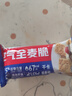 西麦西澳阳光全麦脆400g燕麦脆燕麦片冷泡低脂零食独立小包早餐代餐 实拍图