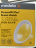 美德乐（Medela）电动吸奶器 舒悦升级版多选型护罩 母乳收集护罩配件27mm*2 实拍图