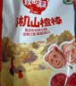 秋田满满儿童零食维C萌趣水果条果棒白葡萄苹果味山楂条35g0添加白砂糖 实拍图