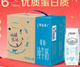 蒙牛特仑苏脱脂纯牛奶250ml*16盒 健身减脂 送礼盒装 实拍图