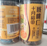 十月稻田 核桃仁 120g 新疆阿克苏产核桃仁 个大免剥 纸皮核桃仁 零食 实拍图