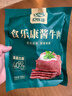 食乐康草原酱牛肉150g*3袋 内蒙古特产真空五香卤牛肉熟食开袋即食腊味 实拍图