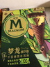 梦龙【王嘉尔推荐】梦龙醇巧筒千目抹茶冰淇淋雪糕冰激凌 79g*3支 实拍图
