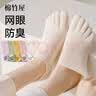 棉竹屋五指袜子女春夏薄款透气短袜分趾10A抗菌防臭吸汗棉质女士五趾袜 全白组 5双 均码 【五趾分离/7A抗菌】 实拍图