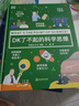 DK了不起的数学思维+DK了不起的科学思维  实拍图