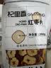 杞里香 红枣片200g*2袋 新疆大枣去无核红枣干若羌灰枣片即食零食枣年货 实拍图
