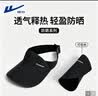 回力防晒帽子男小帽围夏季防紫外线无痕帽遮阳帽透气空顶凉帽女太阳帽 实拍图