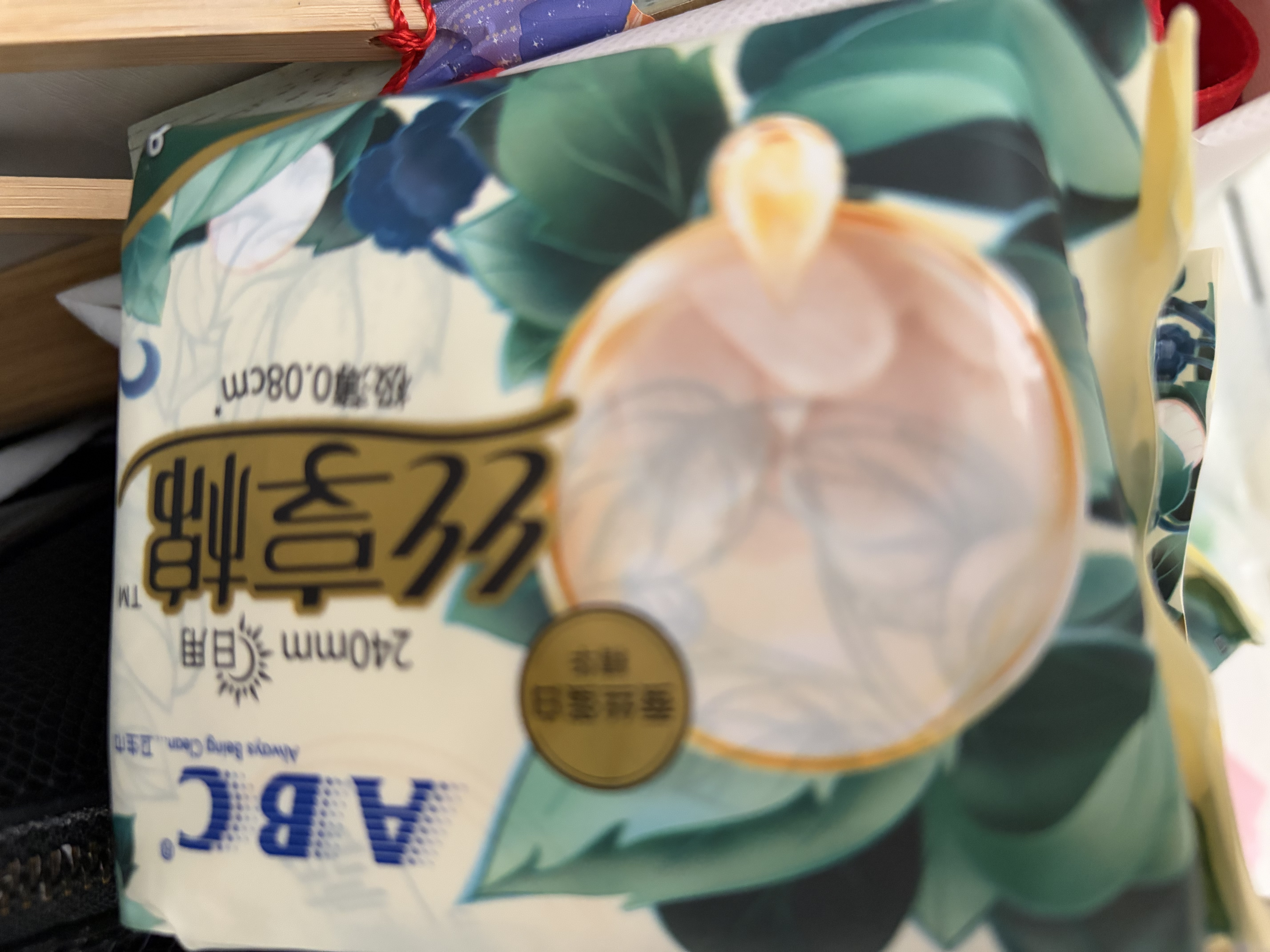 ABC丝享棉天然蚕丝蛋白精华夜用卫生巾京东自营290mm*8片 实拍图