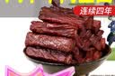 蒙都 低盐风干牛肉干488g 疯狂动物城联名款 0防腐* 低脂高蛋白  清真 实拍图
