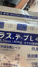 守诚堂日本颈椎病专用膏药肩周炎脑供血不足热敷颈部压迫神经头晕头痛3 实拍图