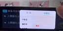联想（Lenovo）来酷词典笔T909 点读笔扫读翻译笔 英语学习单词机 扫描答题 WIFI在线离线翻译录音器1.97 实拍图