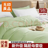 无印良品一次性床品四件套床单被罩枕套旅行一次性母婴隔脏便携-白绿*5套 实拍图