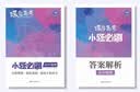 蝶变学园 高中地理一轮复习小题必刷 核心考点必刷题 2027高考适用 地理基础题专项训练 高三复习资料 全国通用 实拍图