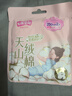 七度空间天山绒棉 极薄纯棉日用250mm卫生巾2片装【品牌直供 安心品质】 实拍图