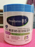 BEAUTY NOTES维生素原B5保湿面霜乳液身体乳补水润肤大白罐凡士林防干裂3瓶装 实拍图