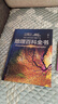【北斗官方】北斗地理百科全书（限时赠价值199元AR学习软件） 百科全书 儿童百科全书 衔接中学生地理教材 中国百科 中国原创地理科普百科全书 精装大百科 儿童科普百科全书 科普读物 课外读物 礼物 实拍图