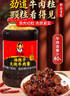 陶华碧老干妈大块牛肉酱730g 辣椒酱调料 下饭菜拌面酱  实拍图