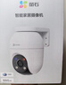 萤石 套装【多路监控】C8c 800万 摄像头 无线WiFi 室外双云台360° 防水防尘监控 全彩夜视 2路 实拍图