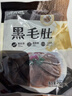 潮夫道冷藏黑毛肚250g 川渝涮火锅食材毛肚牛杂千层肚牛百叶生鲜 实拍图