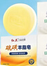 红卫羊脂皂香皂洗脸皂洗澡肥皂沐浴控油洁面皂120g*5块 实拍图