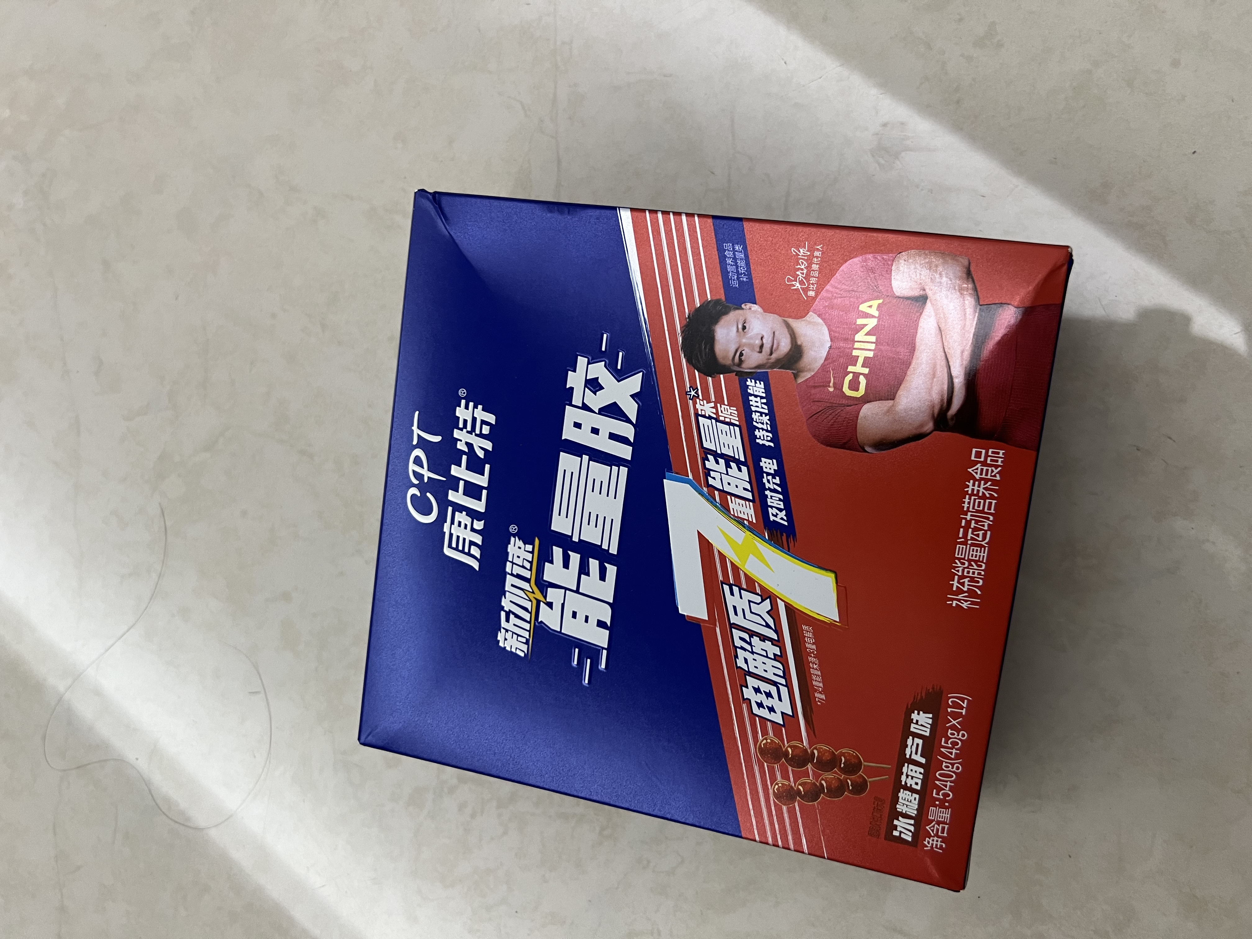康比特（CPT）7重能量胶电解质 马拉松户外骑行越野长跑冰糖葫芦味45g*12支 实拍图