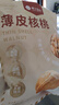 楼兰蜜语 薄皮大核桃500g/袋*2 新疆纸皮核桃 新二核桃零食 果炒货  实拍图