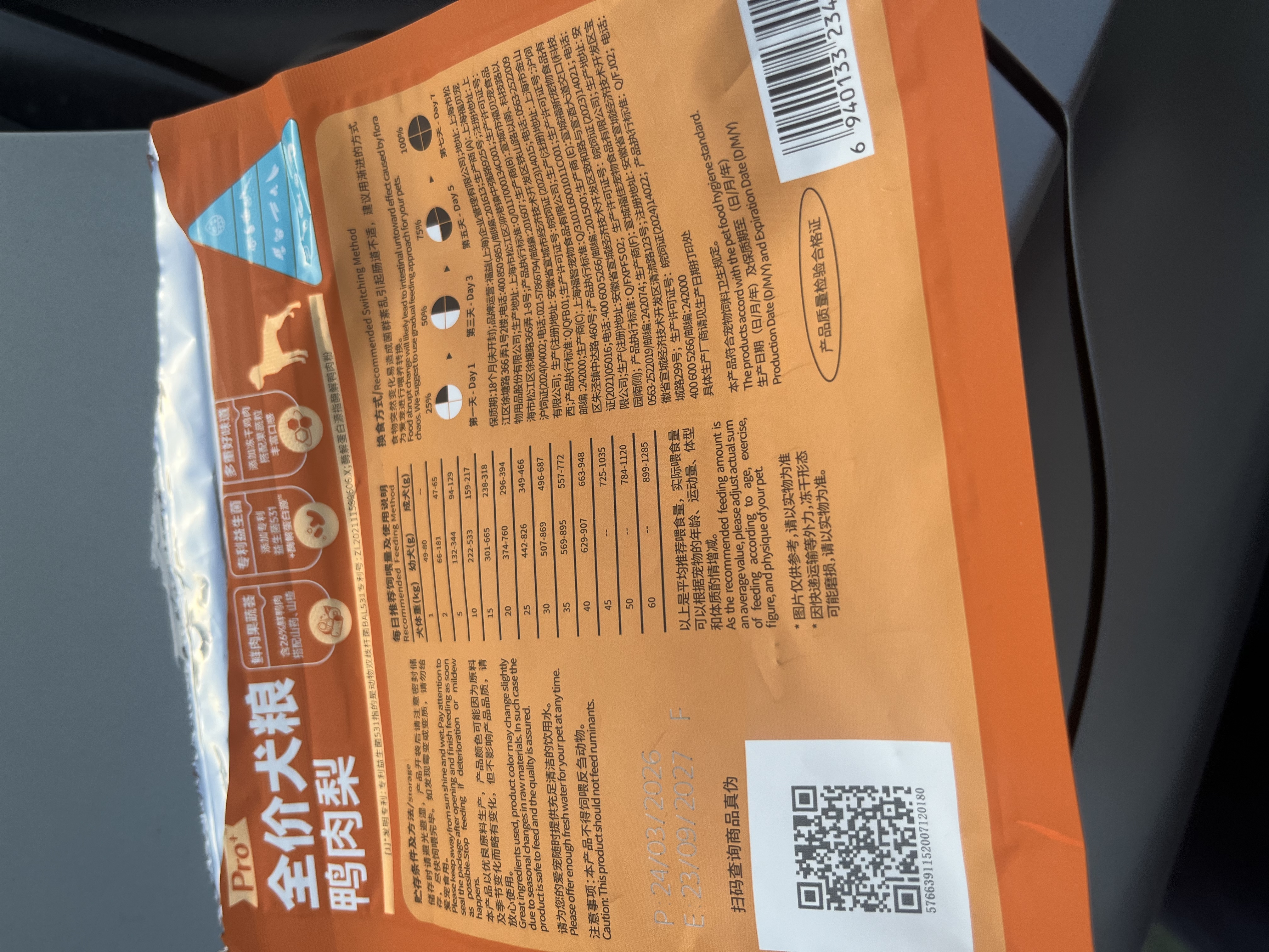 比乐狗粮 护肠冻干鸭肉梨比熊柴犬金毛田园犬小型犬成犬幼犬狗干粮 守护者pro牛肉蓝莓24斤 实拍图