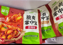 圣农脆爽掌中宝鸡肉鸡脆骨鸡软骨烧烤食材冷冻空气炸锅 女神要吃肉 脆爽掌中宝孜然味1包+鸡块1包+洋葱圈1包 共650g 实拍图