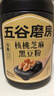 五谷磨房黑芝麻糊米糊无糖核桃芝麻黑豆粉代餐粉546g*2罐 实拍图