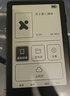 阅星曈阅星瞳X4磁吸超便携小屏墨水屏电子纸阅读器 雾灰白 实拍图