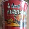 康师傅方便面 经典桶 红烧牛肉面113g*3桶 泡面桶装速食 方便食品 实拍图