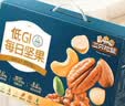 三只松鼠低GI每日纯坚果750g/30袋腰果开心果干休闲零食大礼包端午团购送 实拍图