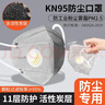 【京喜甄选】十一层KN95带呼吸阀活性炭口罩预防流感感冒工业粉尘活性炭电焊工防粉尘口罩 【耳戴式贴棉带阀】活性炭口罩[11层] 50只夯爆装 实拍图