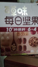 百草味高倍营养每日坚果750g/30袋 混合果仁休闲零食大礼包独立包装 实拍图