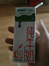 蒙牛【新鲜日期】全脂纯牛奶200ml*24盒 家庭送礼囤货 电商定制 实拍图