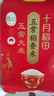 十月稻田 五常大米 5斤（五常稻香米 东北大米 2.5kg/公斤） 实拍图