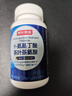 京东京造GABA氨基丁酸酪蛋白天然睡眠片120片 酸枣仁非褪黑素 实拍图