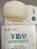 红卫羊脂皂香皂洗脸皂洗澡肥皂沐浴控油洁面皂120g*5块 实拍图