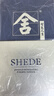 舍得艺术舍得 小米兰 浓香型 白酒52度100ml *6瓶装 （无袋）618囤货 实拍图